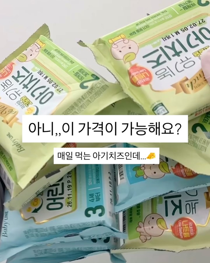 남양 드빈치 유기농 아기치즈