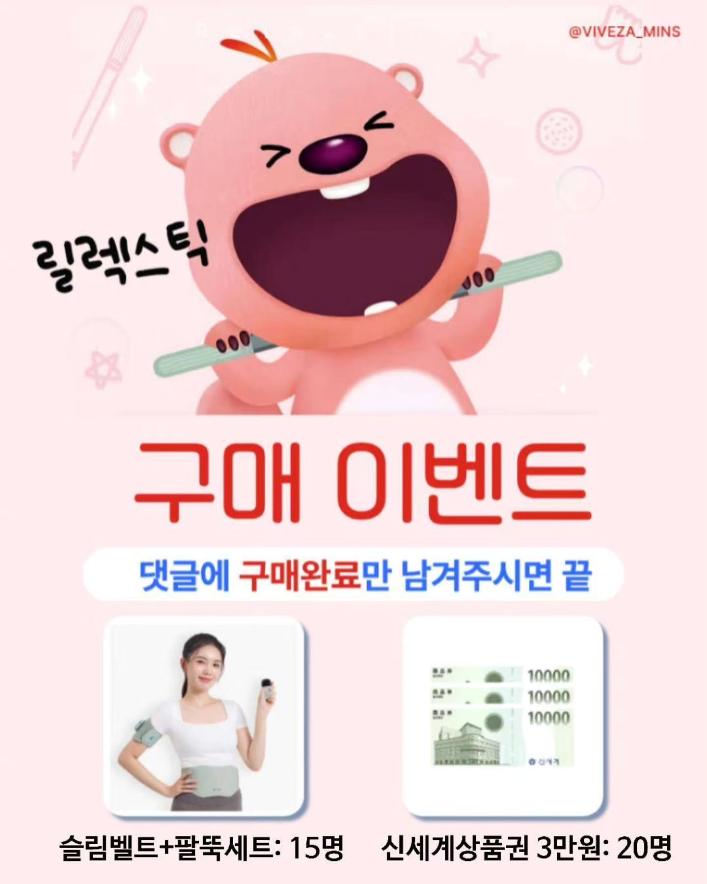 바리바디 릴렉스틱 마사지볼 지몬이