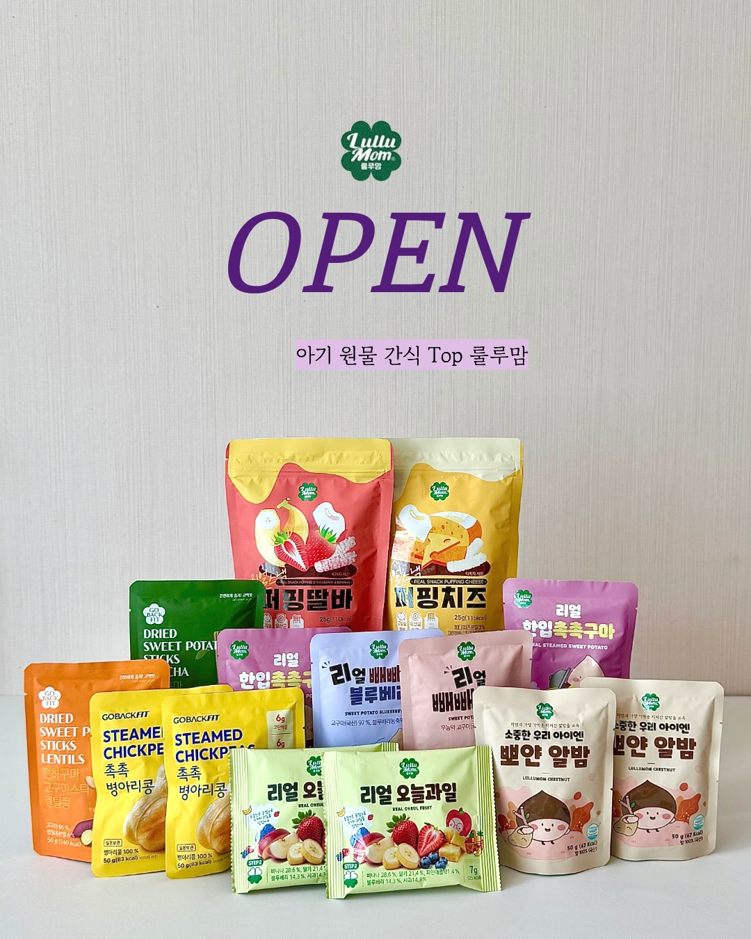 룰루맘 아기간식 모음전
