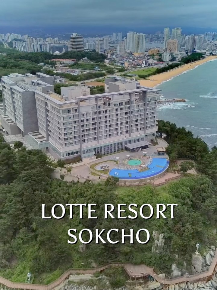 속초 롯데리조트 패키지