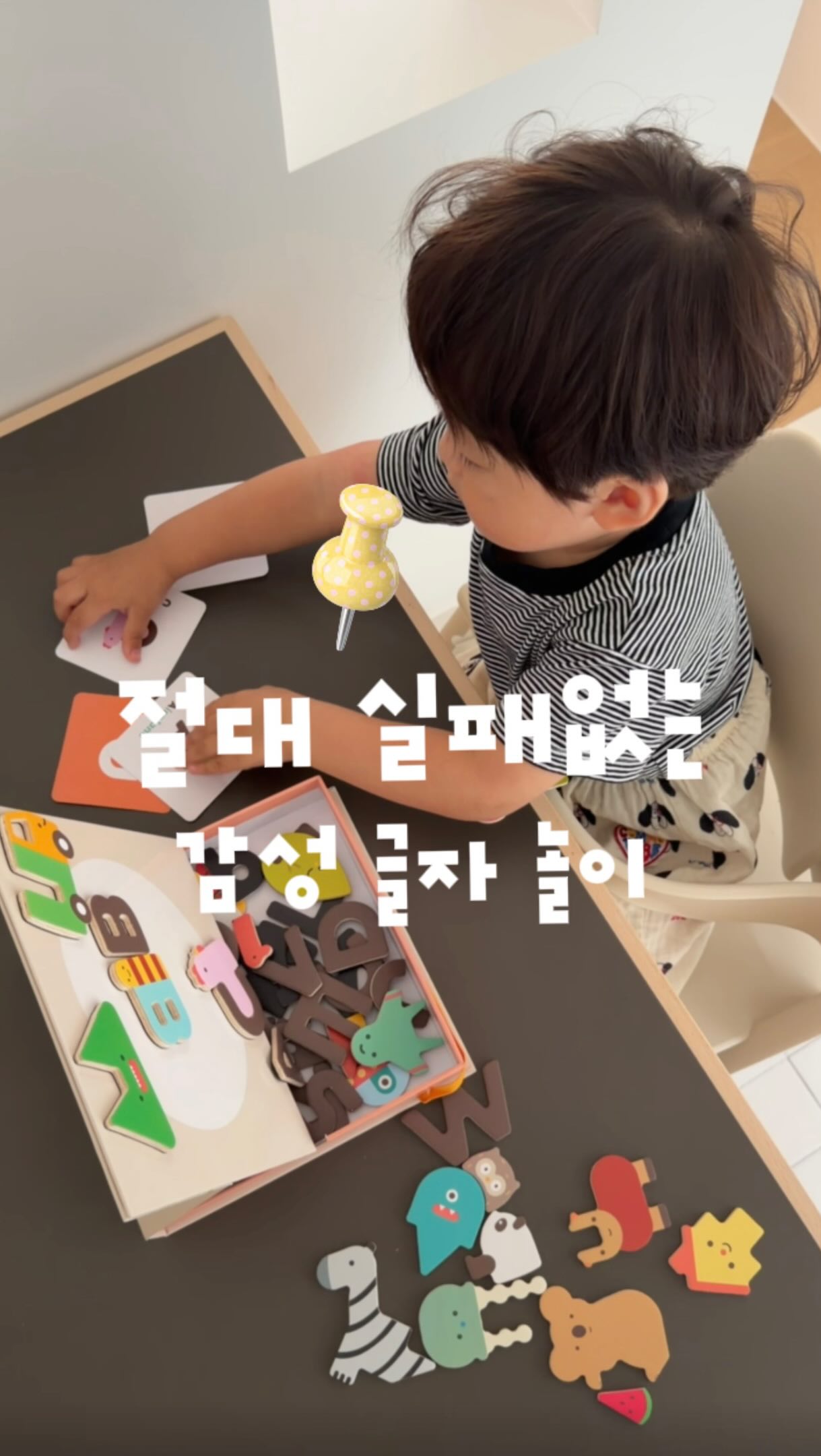 이응이 한글 자석놀이 세트
