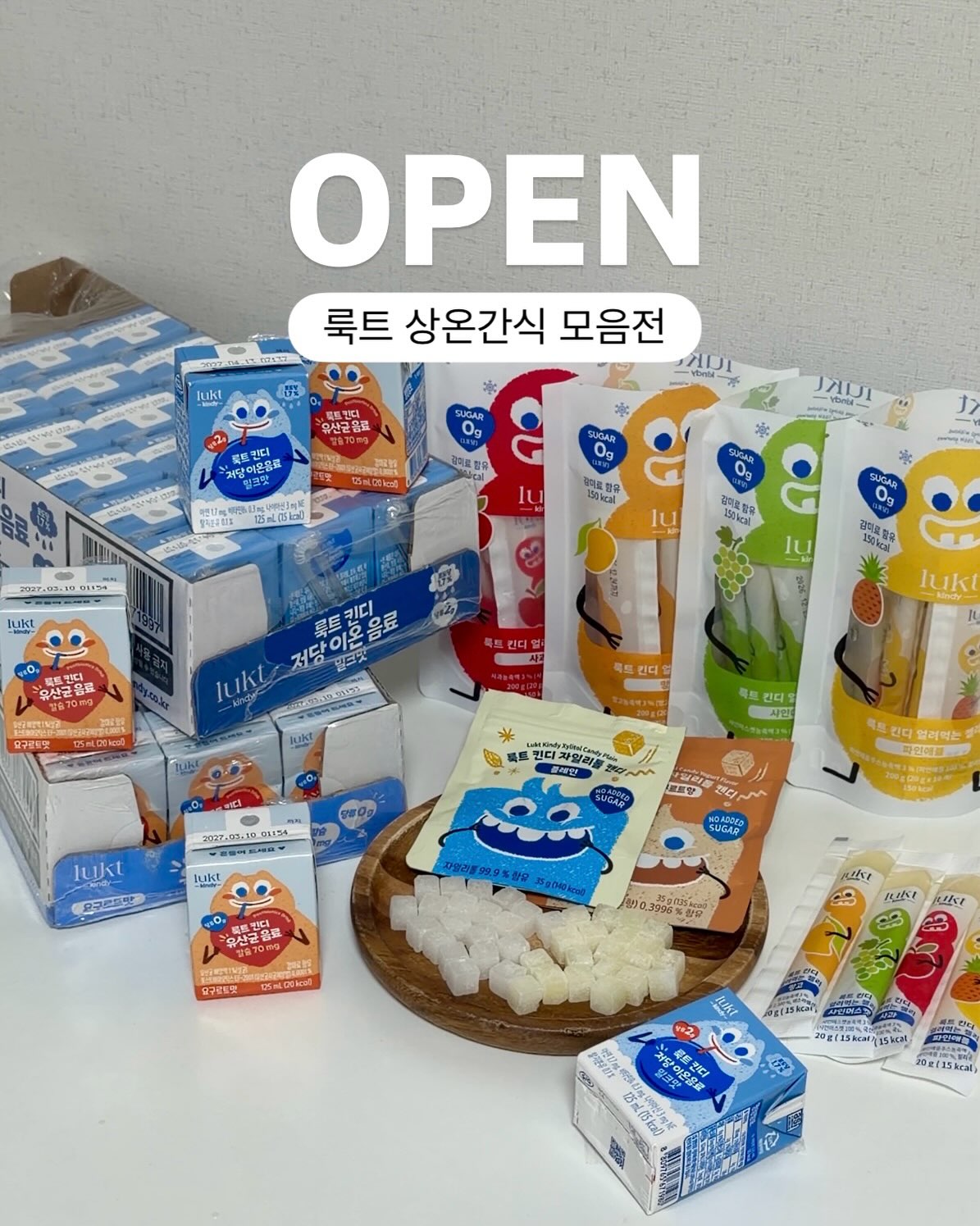 룩트 아이간식 4종 모음전