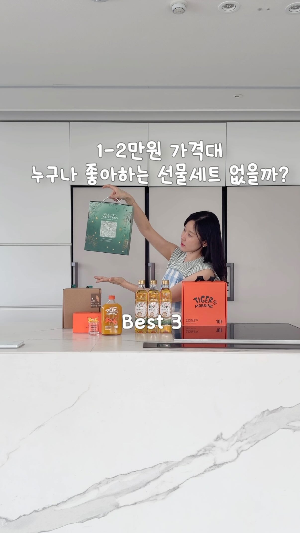 현미유 선물세트