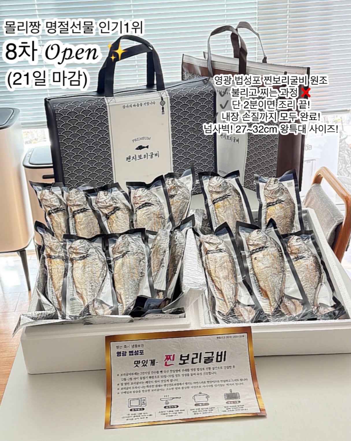 영광 법성포 찐 보리굴비
