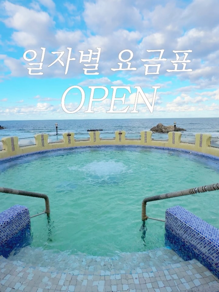 한국의 스페인 바다마을 올인클루시브 패키지