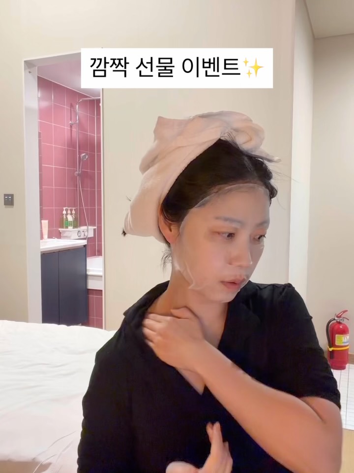 유리지 마스크팩
