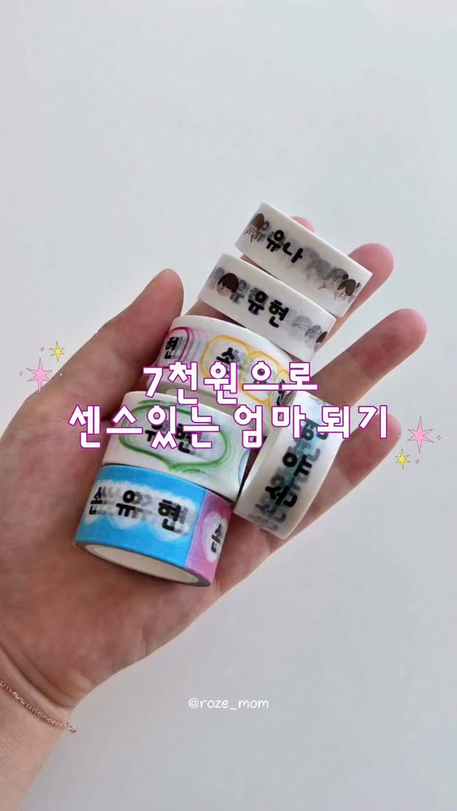이지컷 네임스티커