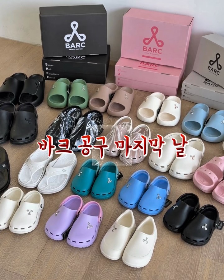 바크 소금빵 클로그