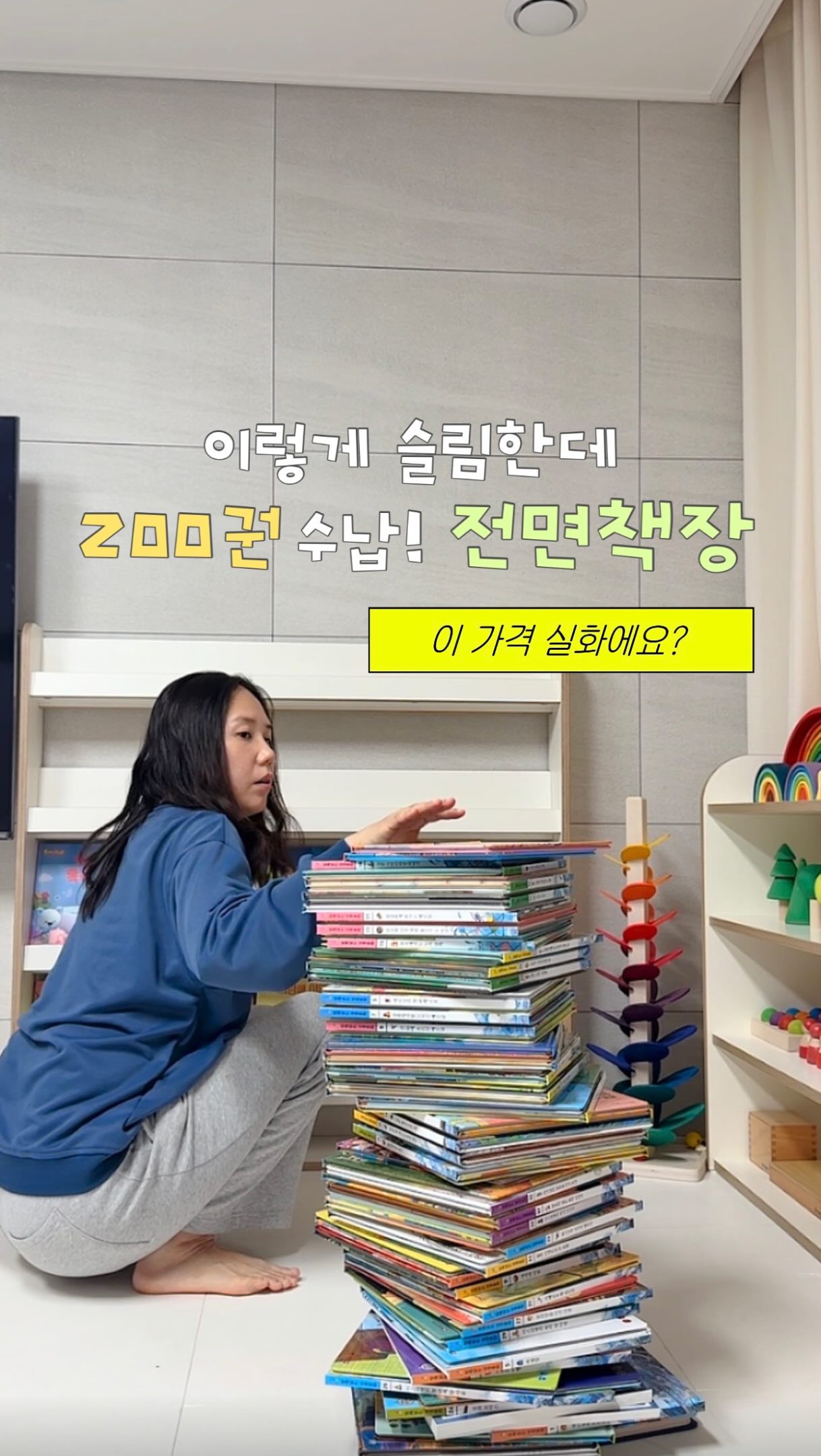 맘스보드 리셰 전면책장