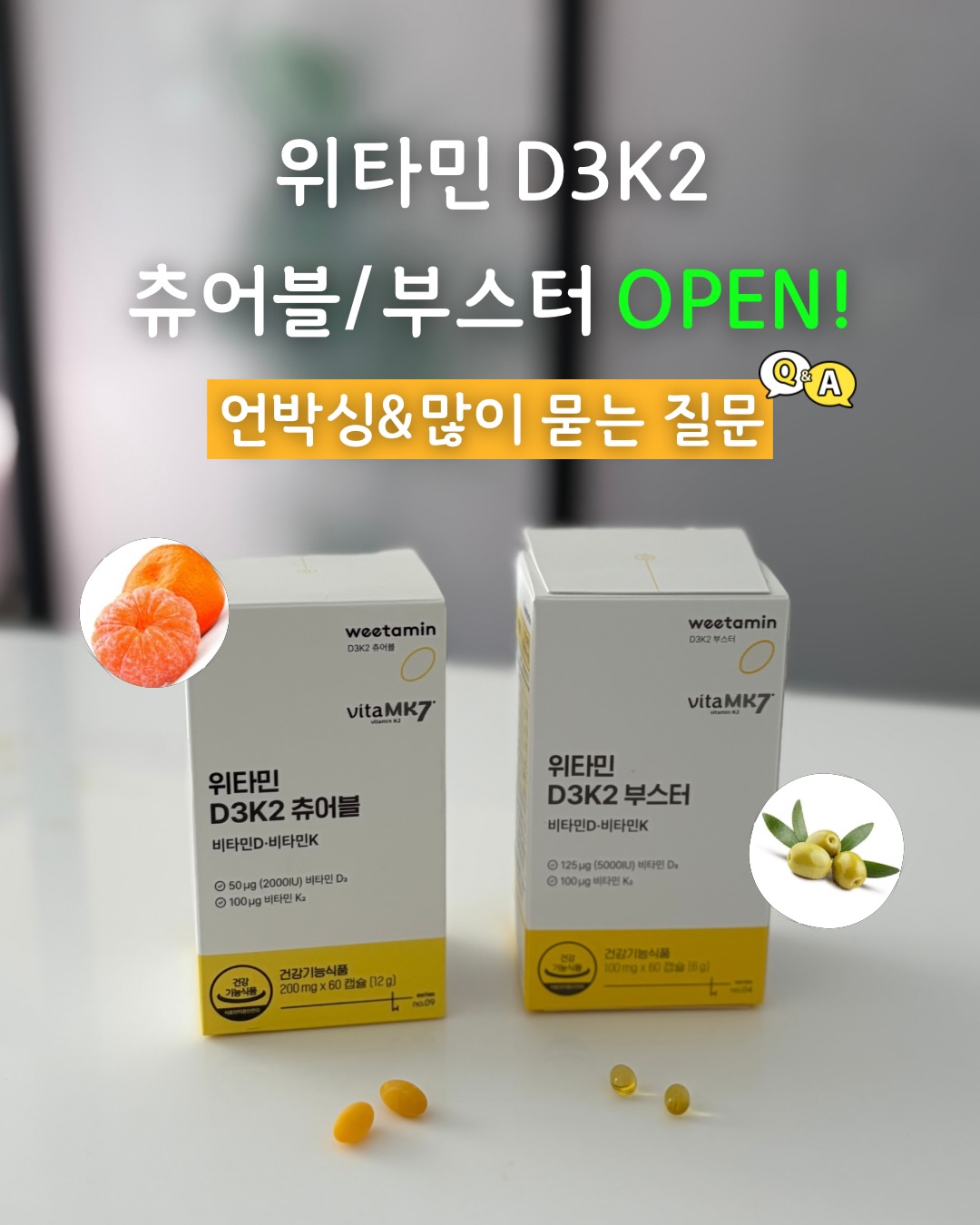 비타민 D3K2 2000/5000