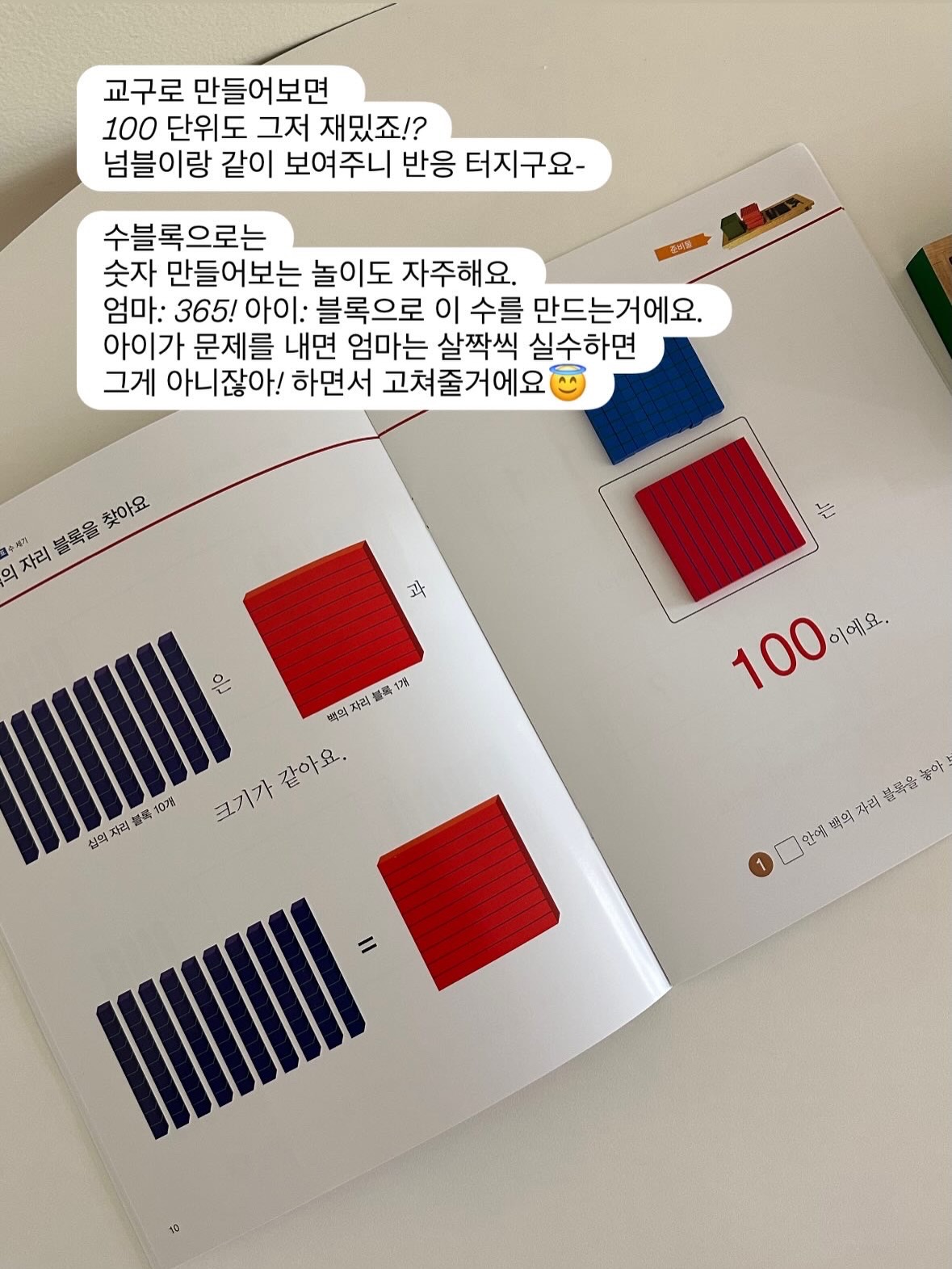 몬테소리 수학교구