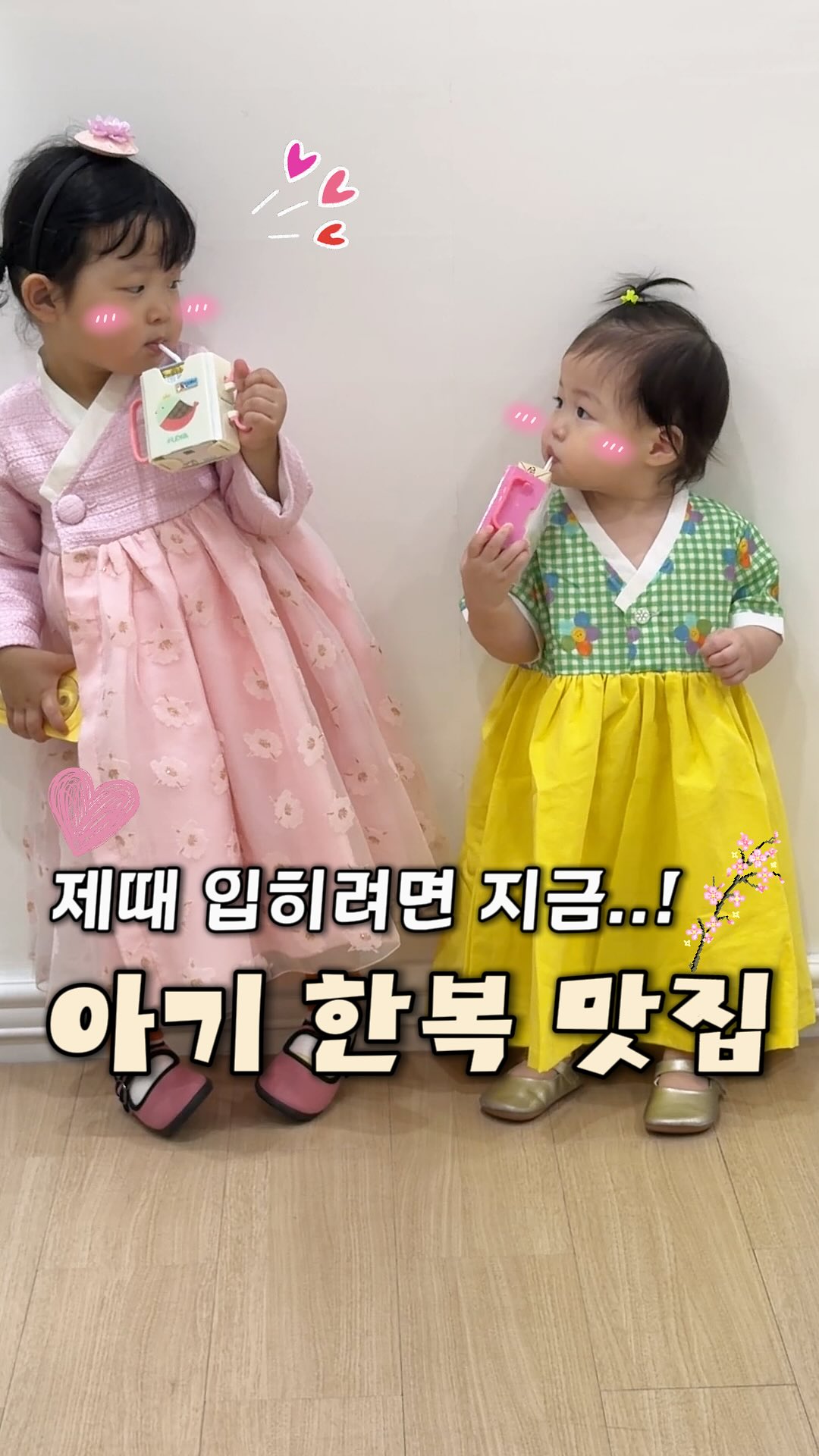 레몬바스켓 소보루 한복
