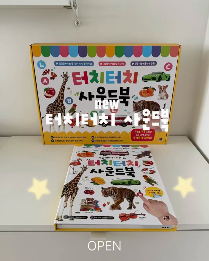 훈민 터치터치 사운드북