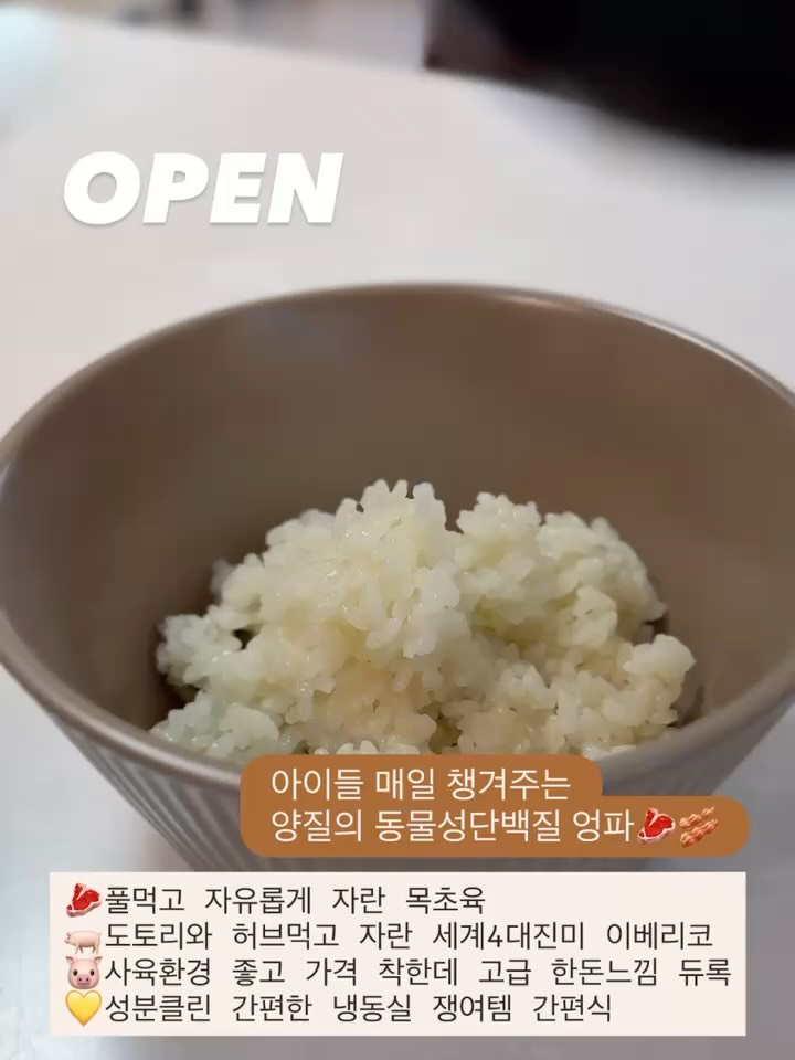 엉파 프리미엄 정육(이베리코·목초우·듀록)