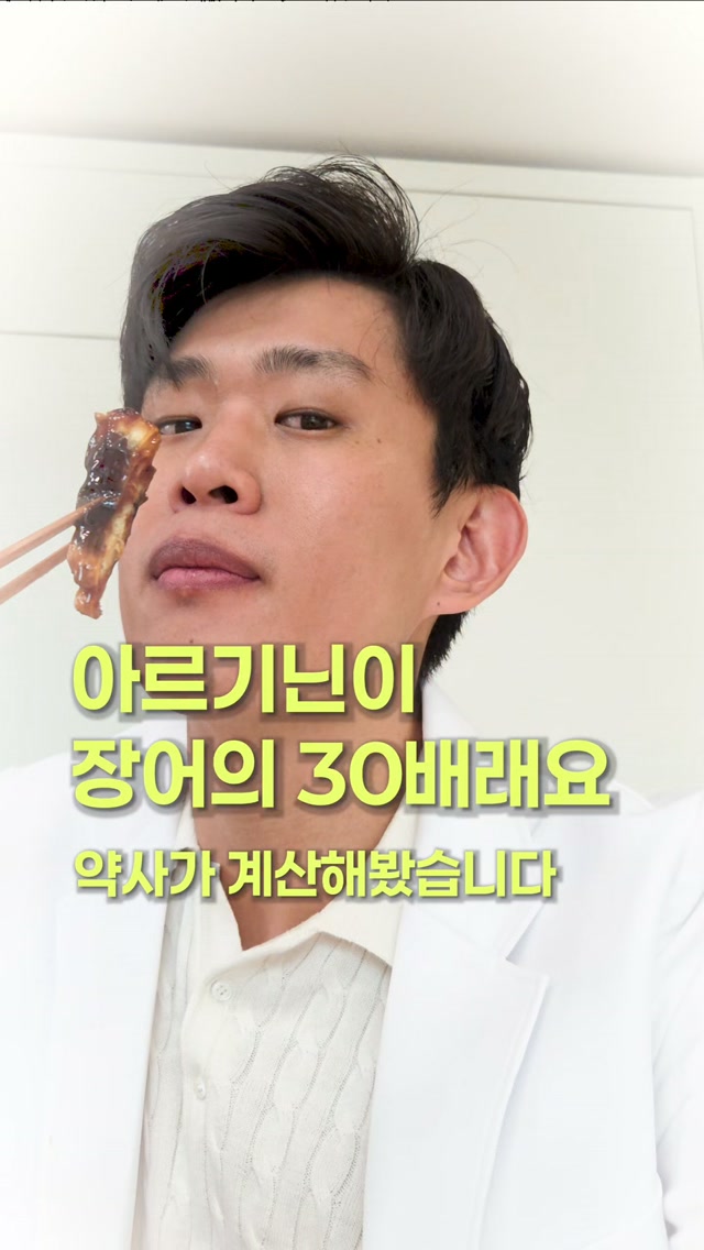 모어네이처 아르기닌
