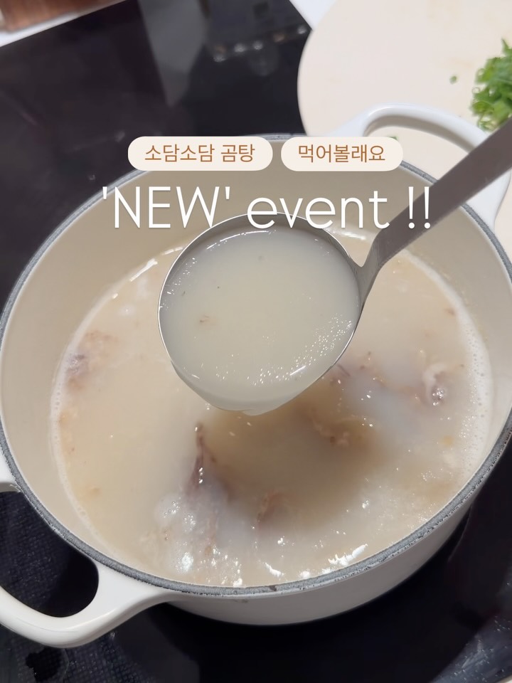 소담소담 한우 곰탕/갈비탕/해장국