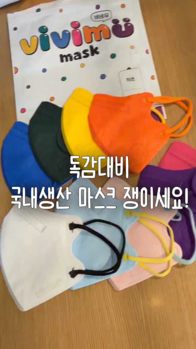 비비무 마스크
