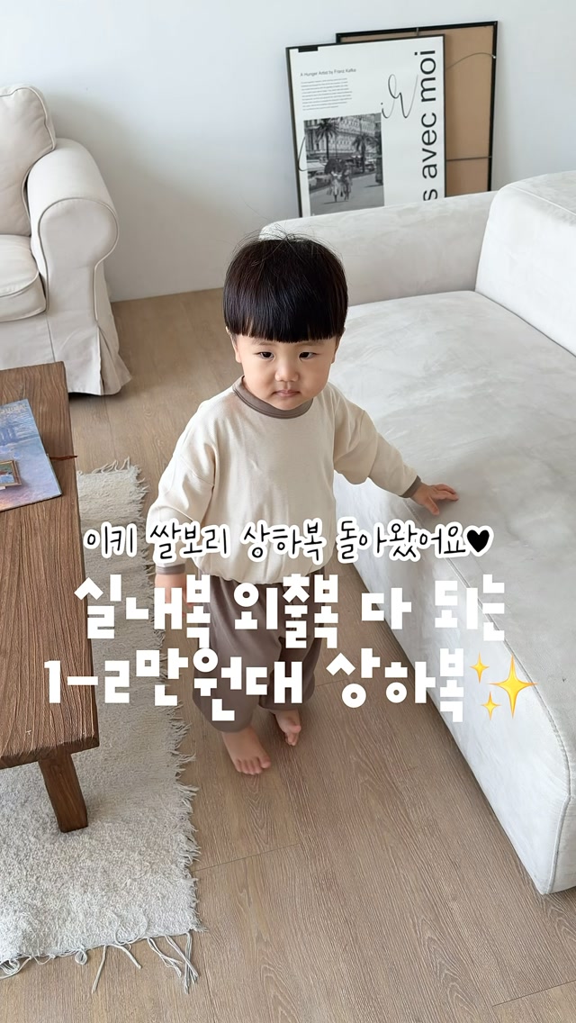 이키 쌀보리 상하복
