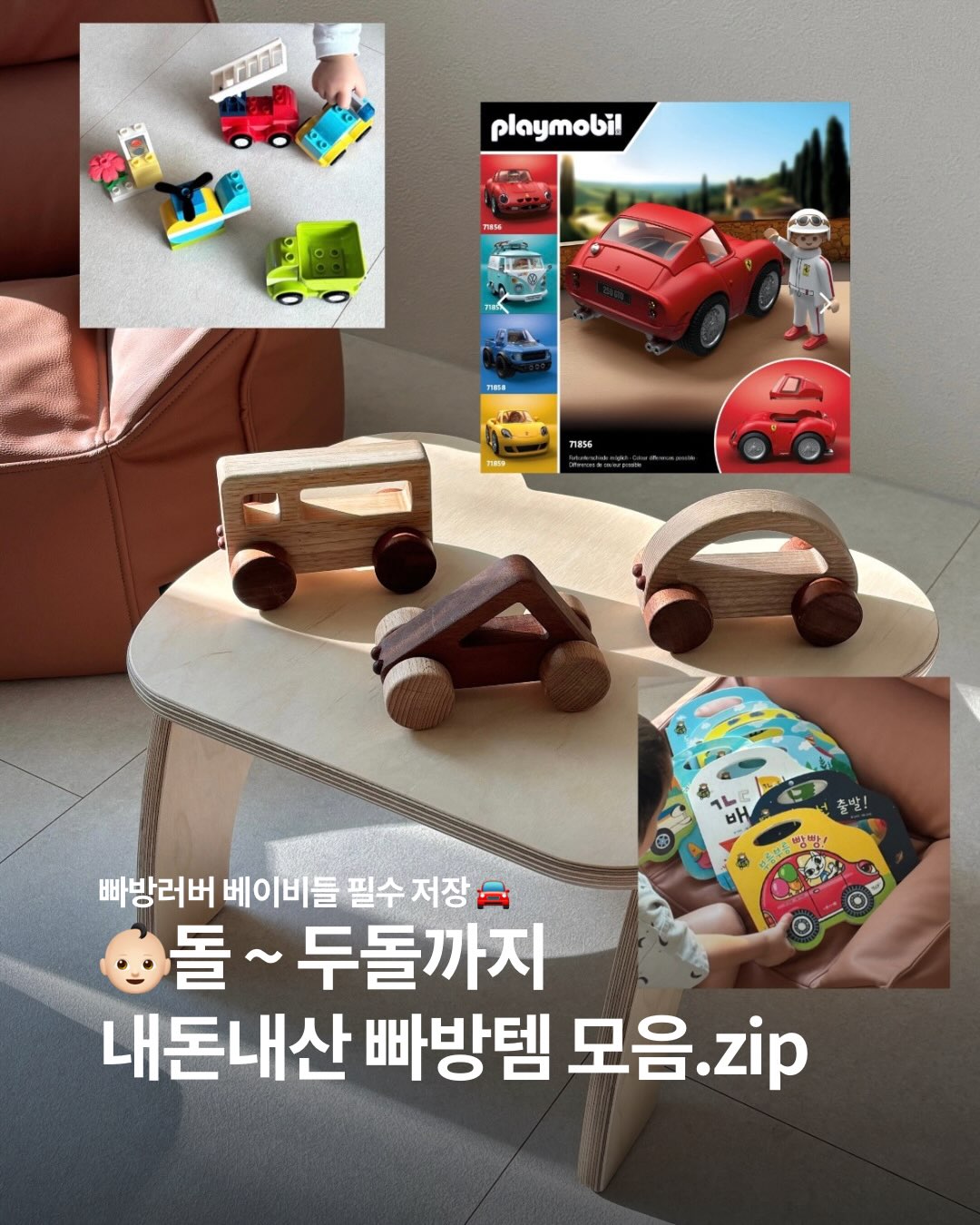 부릉부릉씽씽 보드북 세트