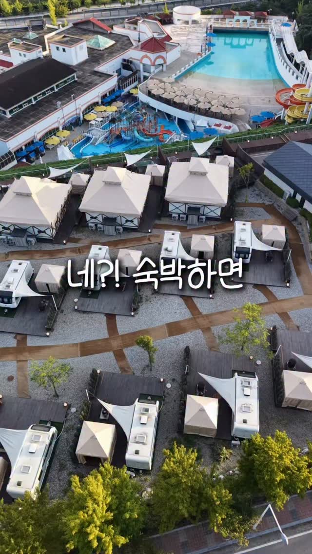 아산스파포레 글램핑 숙박권