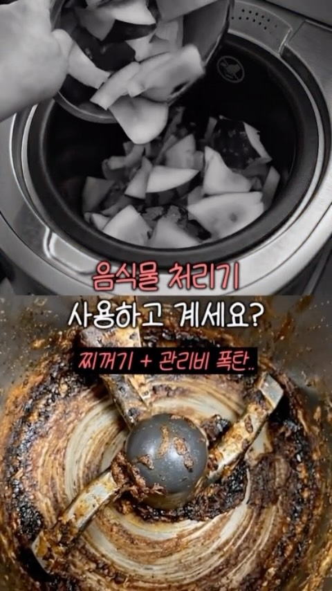 싱크루션 음식물처리기