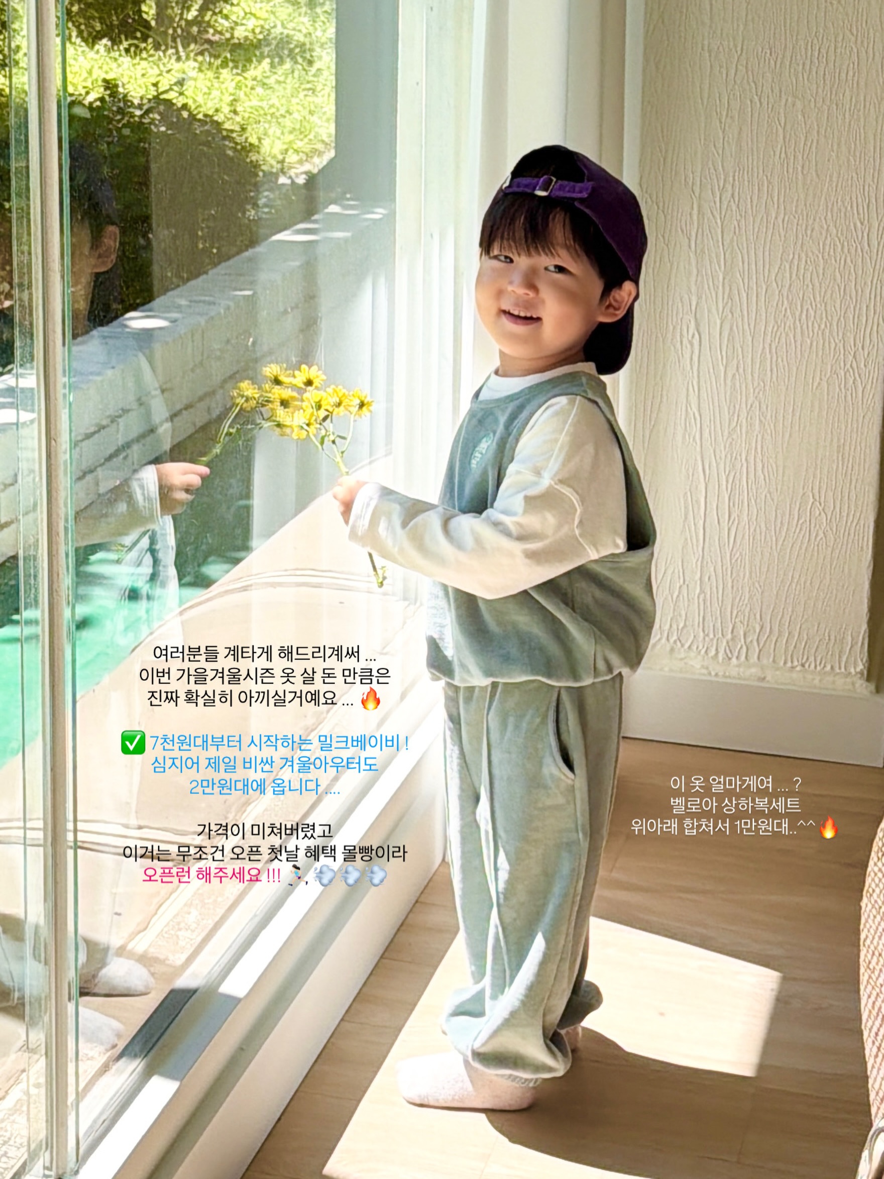 가을겨울 아동복