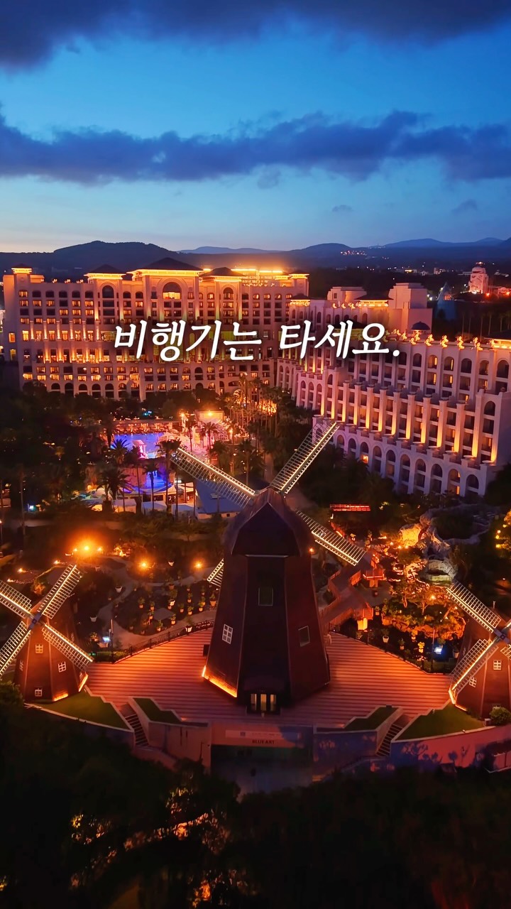 롯데호텔 제주 패밀리 패키지