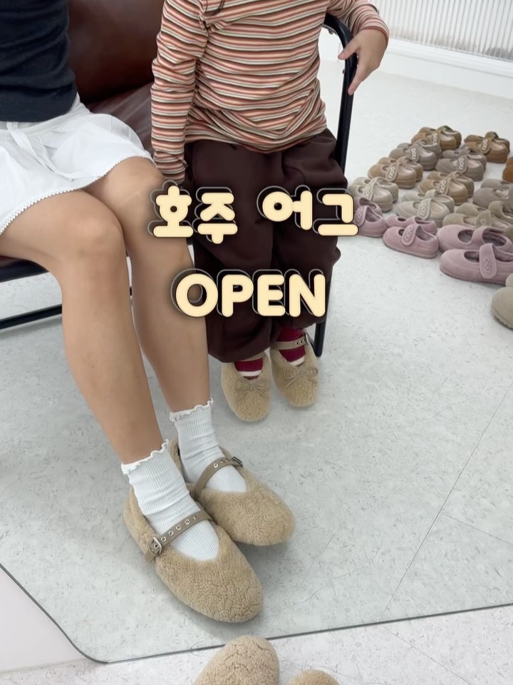 호주 정품 어그