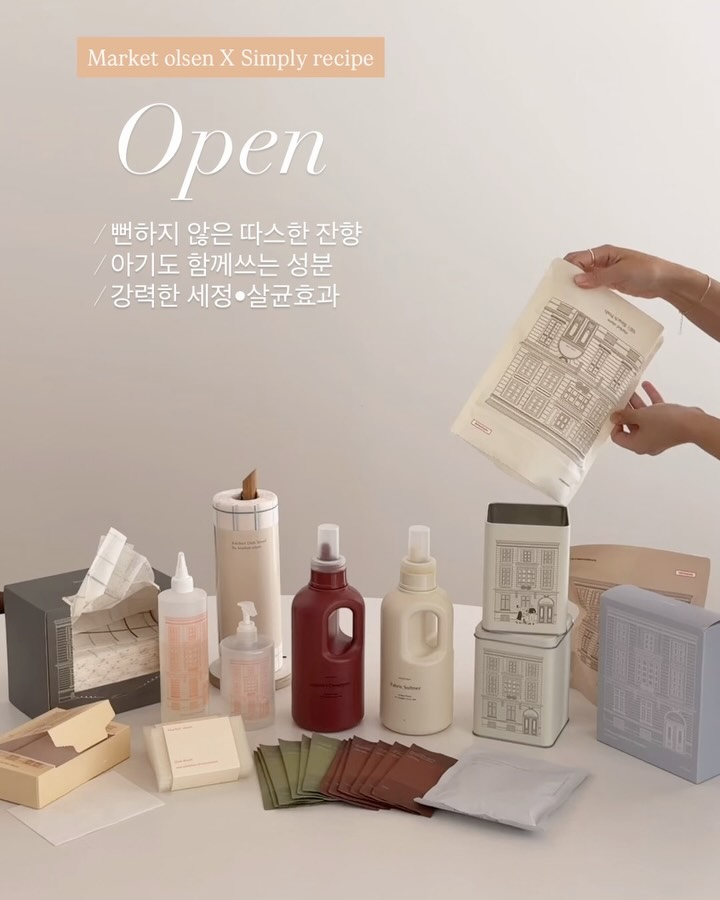 마켓올슨 캡슐세탁세제
