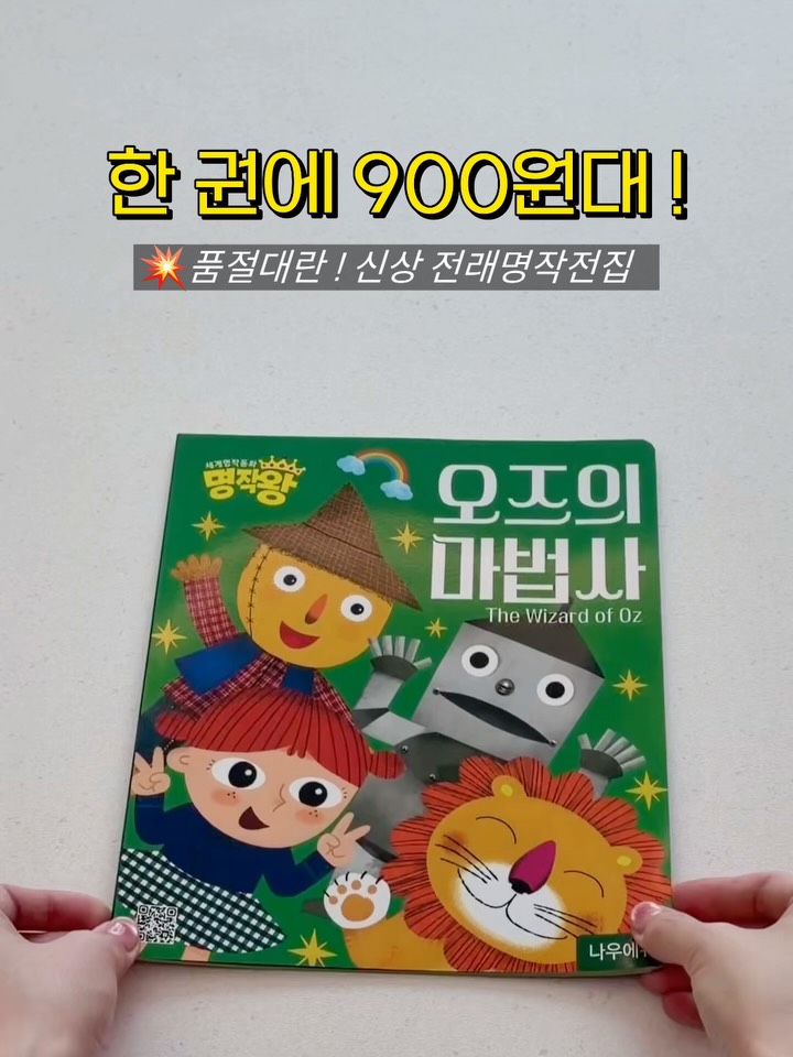 나우에듀 명작왕