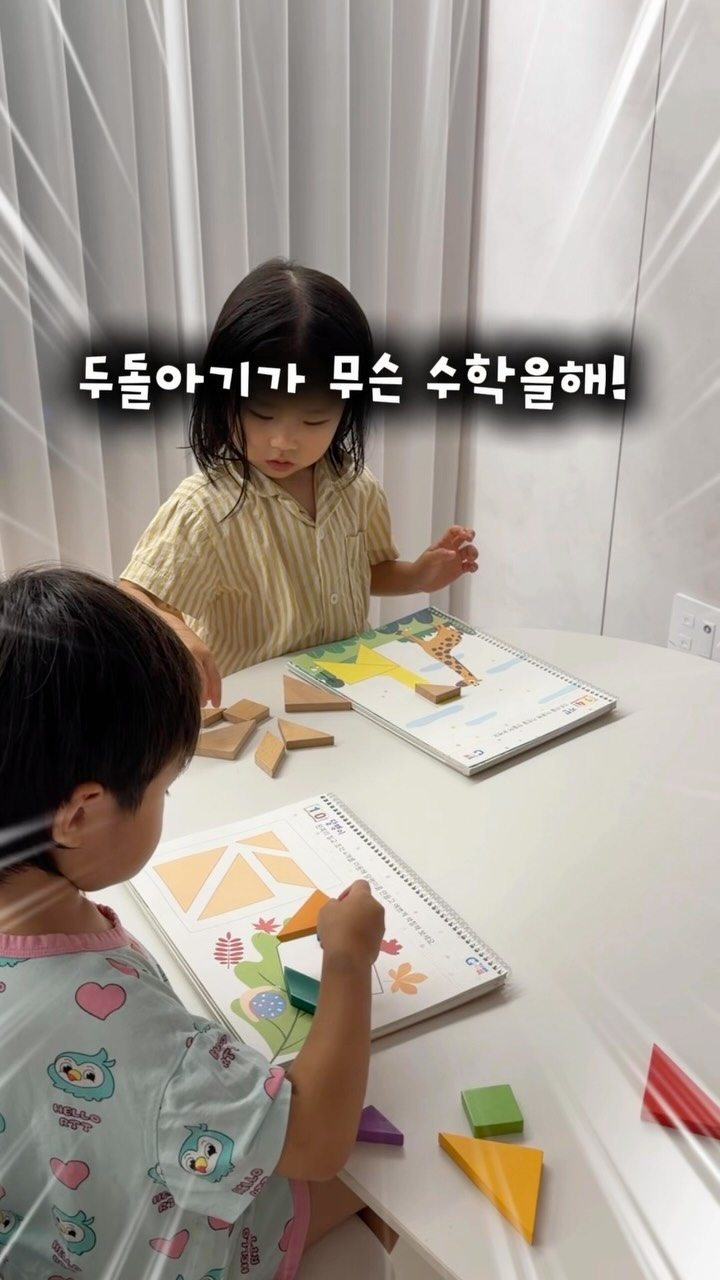 트윈칠교