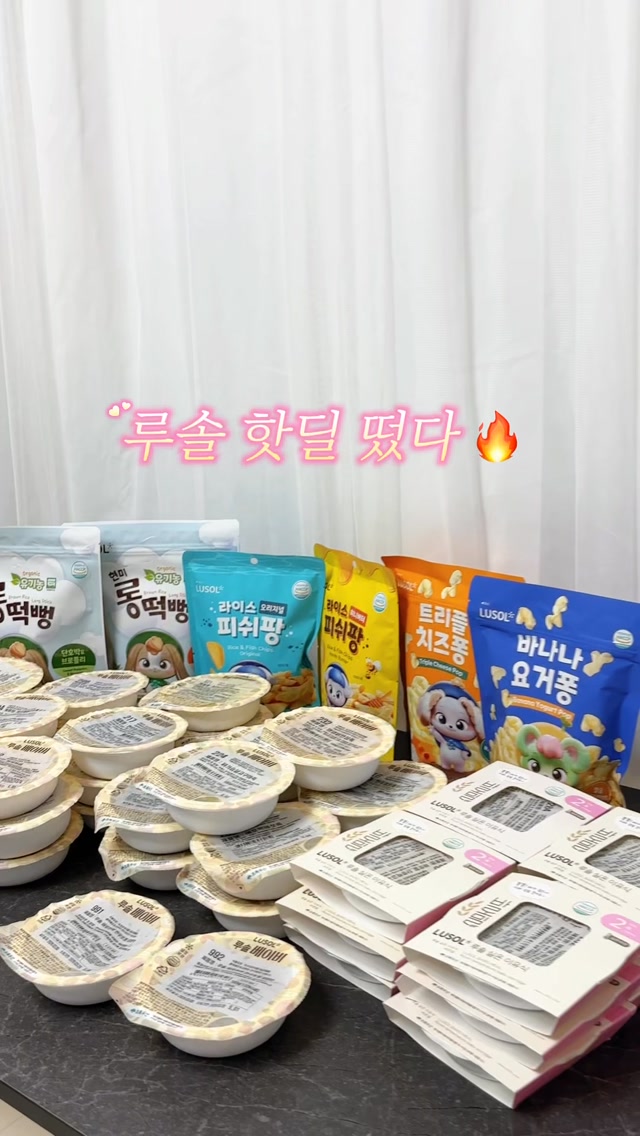 루솔 이유식/반찬 모음전