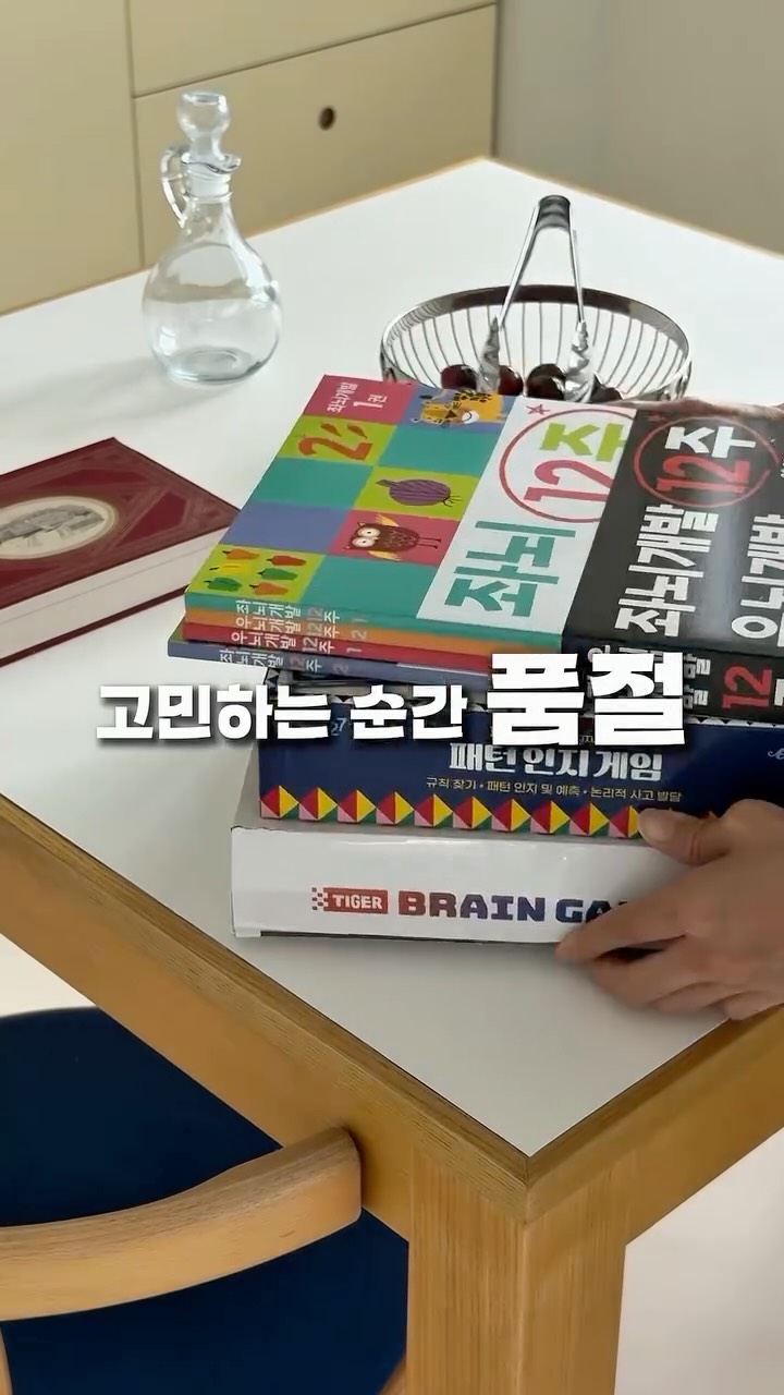마리타 두뇌발달 교구 3종세트