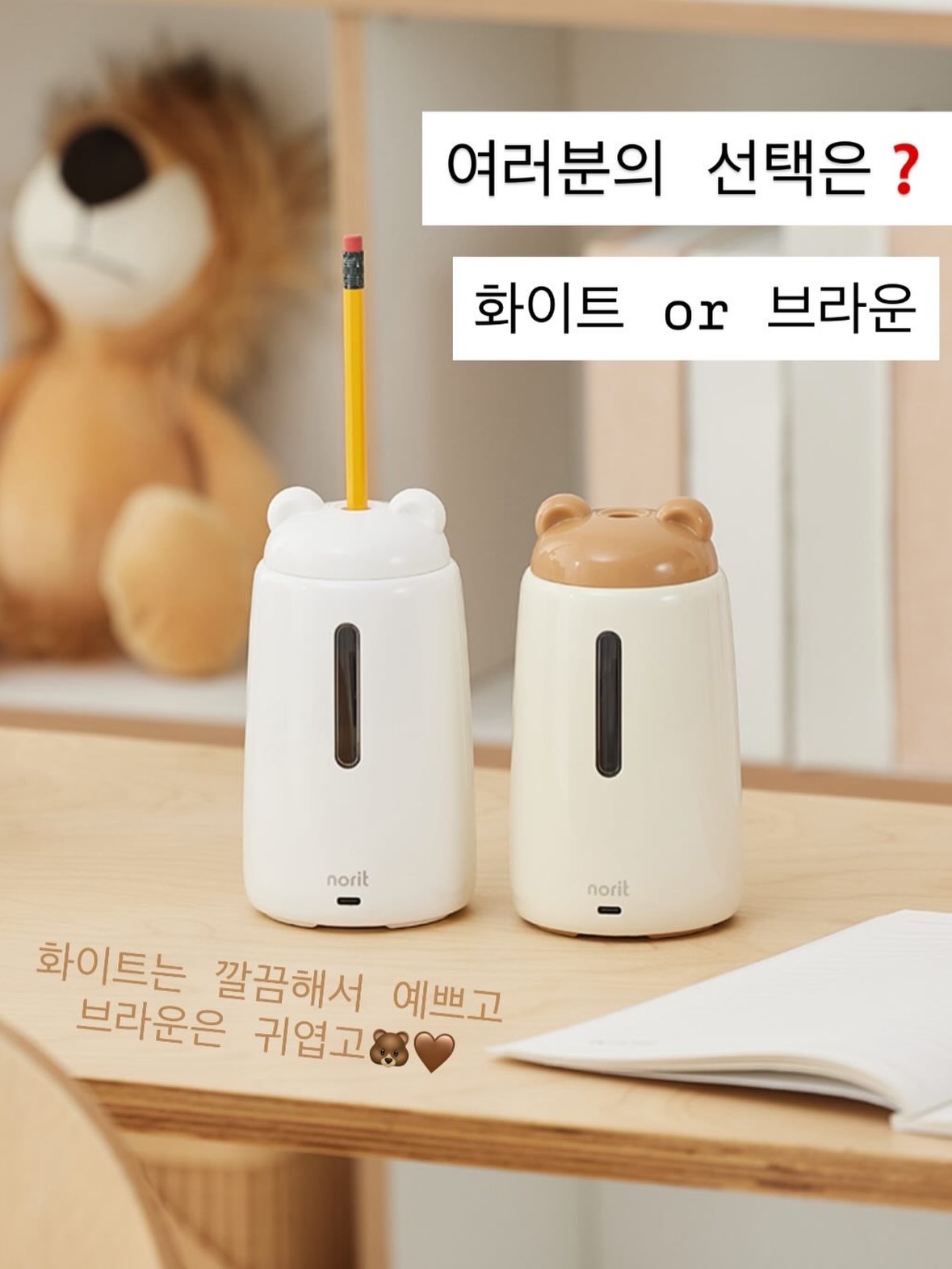 노르잇 자동 연필깎이