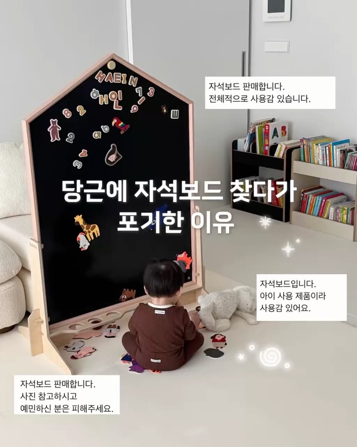 노리터보드 자석보드