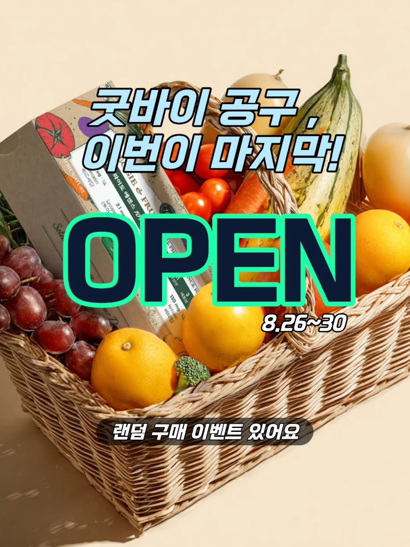 베지앤프룻 리얼 파이토 에센스 109