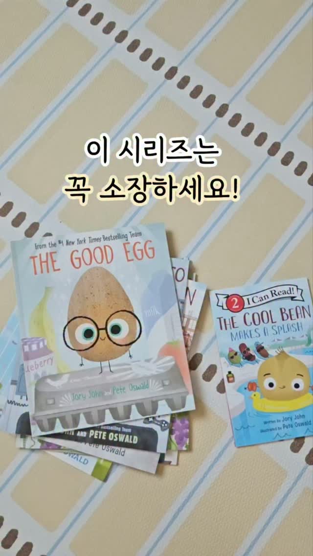 Jory John The Food Group 시리즈 전집