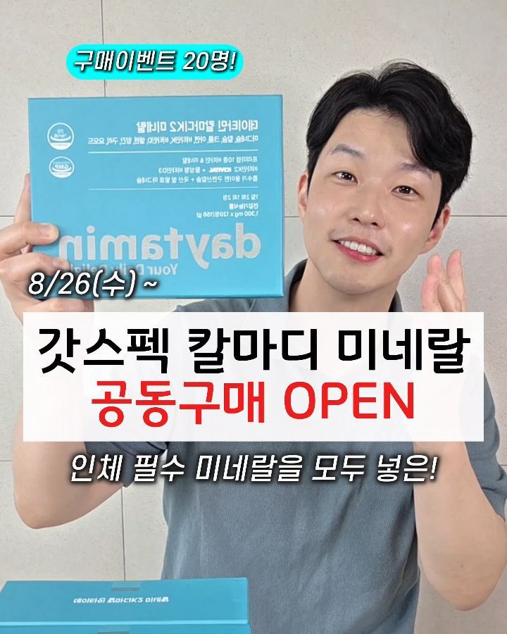 데이타민 칼마디 미네랄