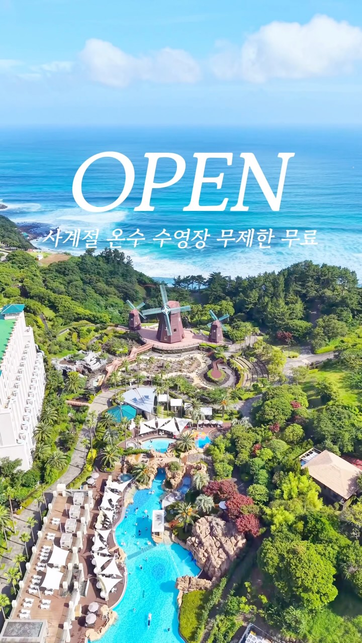 롯데호텔 제주 숙박권