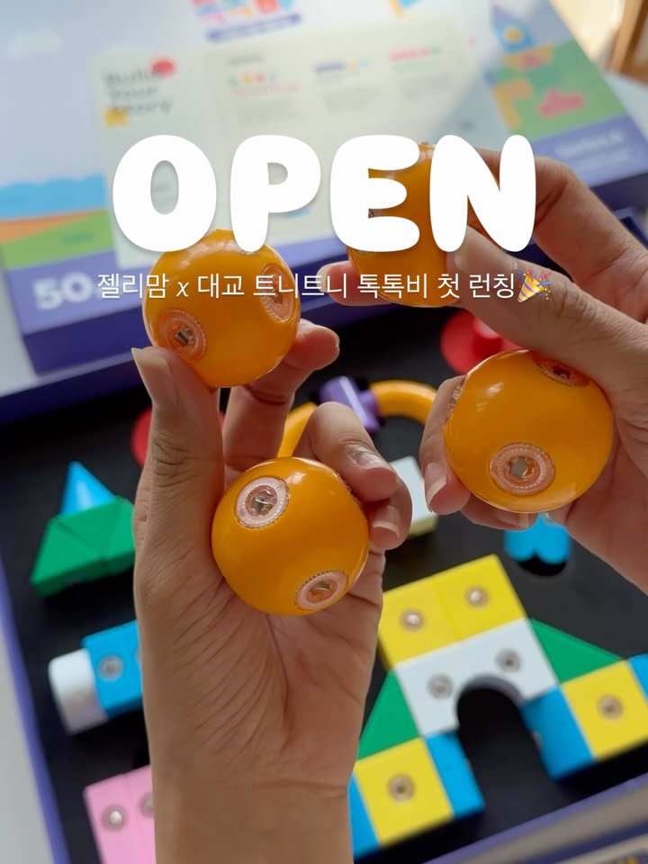 트니트니 톡톡비 자석교구