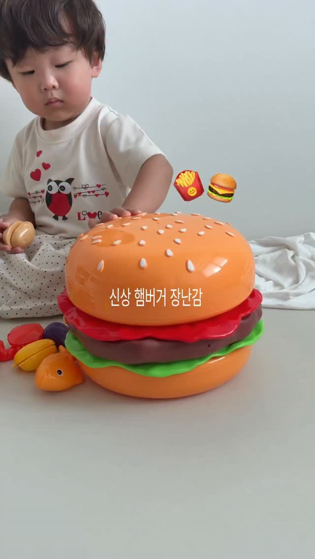 하베브릭스 햄버거 장난감