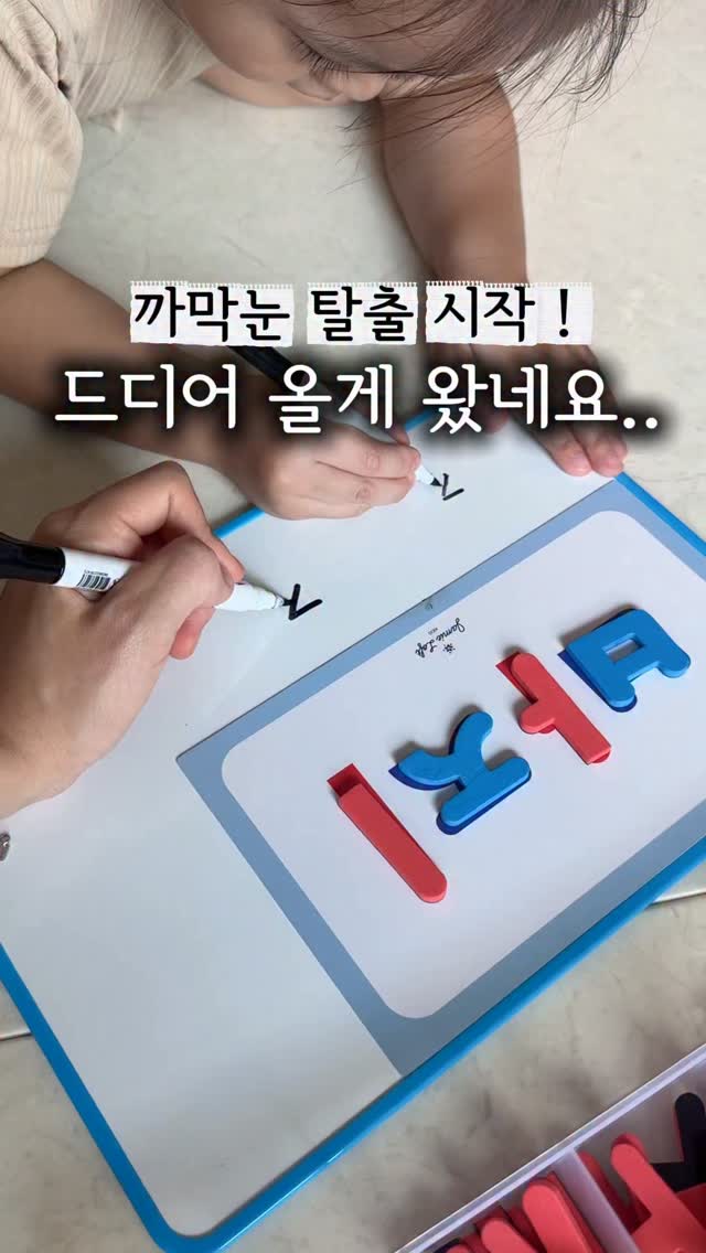한글 자석교구 키트