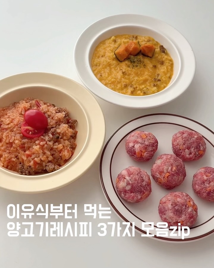띵커미틀리 목초 양고기