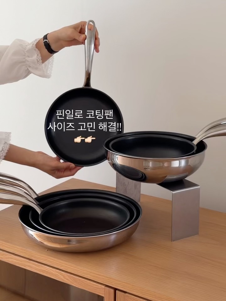핀일로 코팅팬