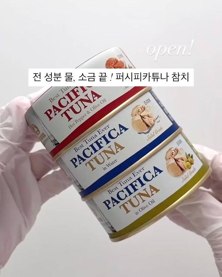 퍼시피카 튜나