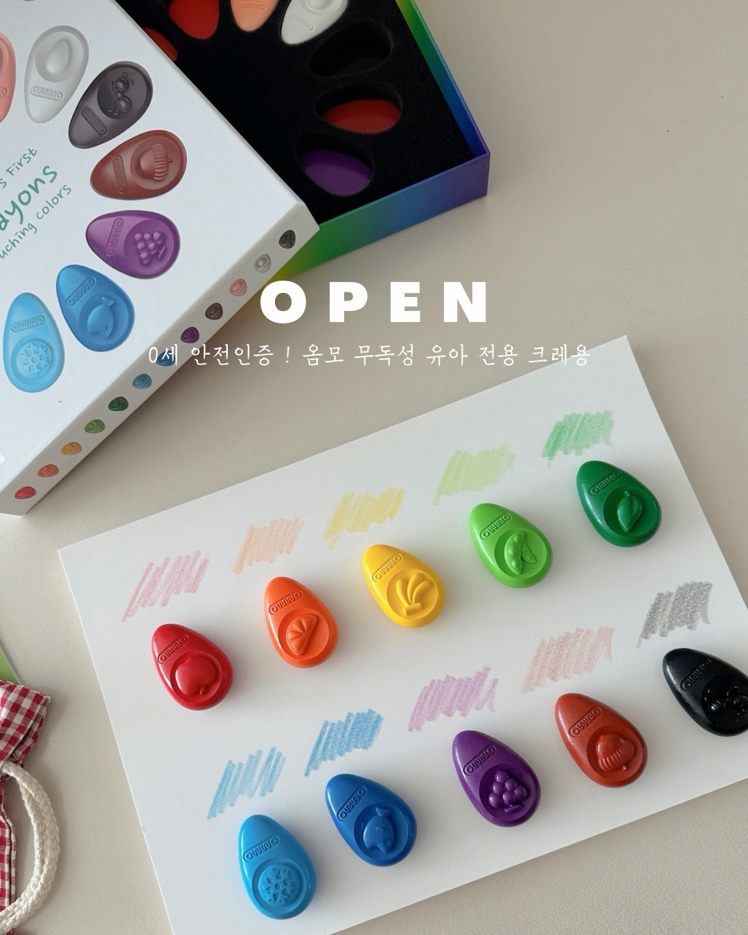옴모 크레용