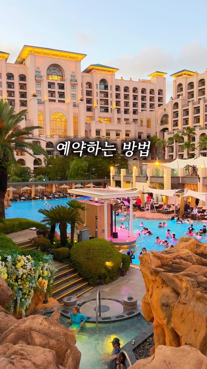 롯데호텔 제주 호캉스 패키지