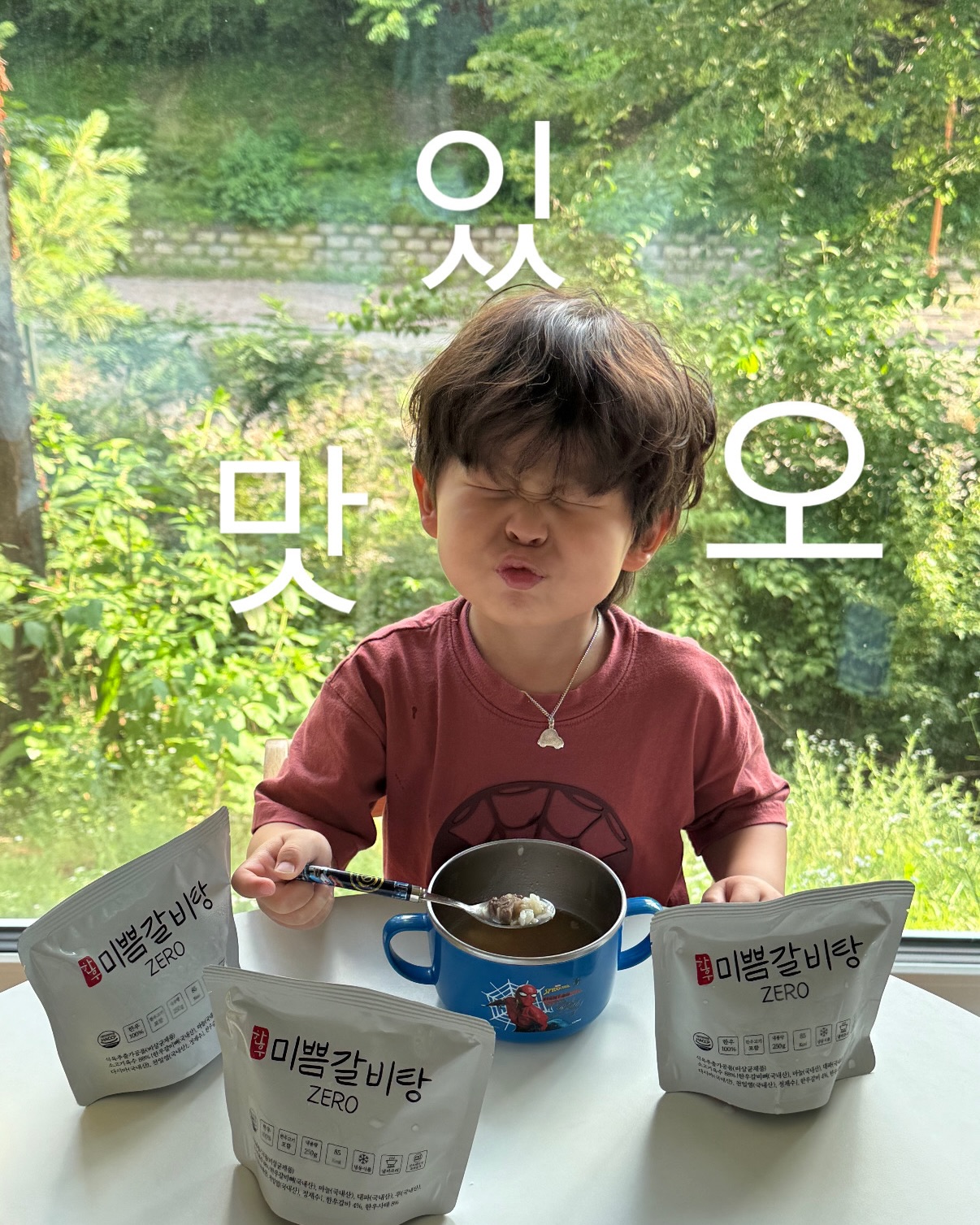 미쁨 한우갈비탕