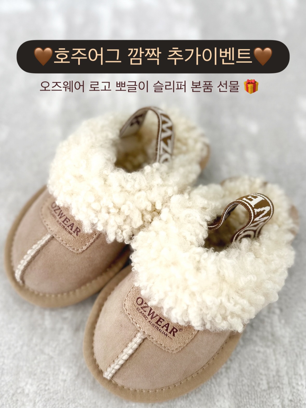 오즈웨어 어그부츠