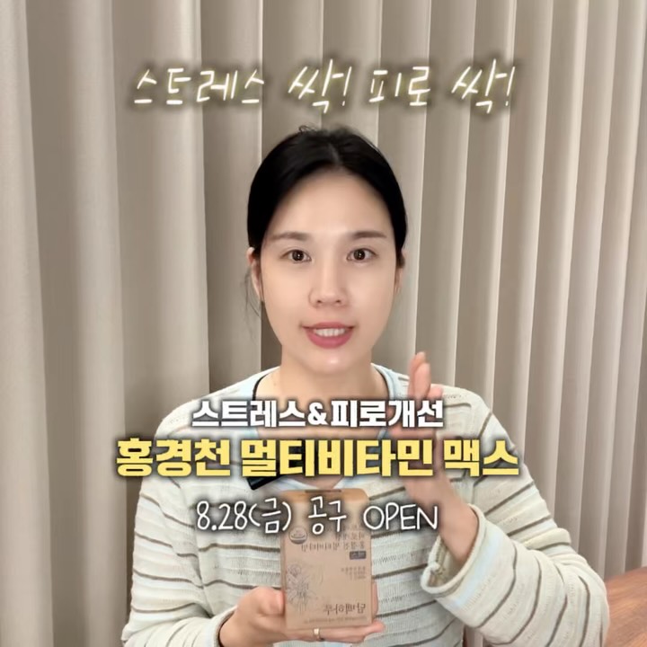 재돌약사 홍경천 멀티비타민 맥스